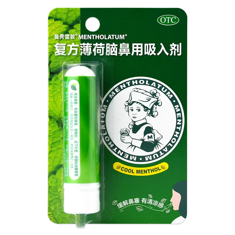 复方薄荷脑鼻用吸入剂 0.675g 用于感冒引起的鼻塞 1盒装