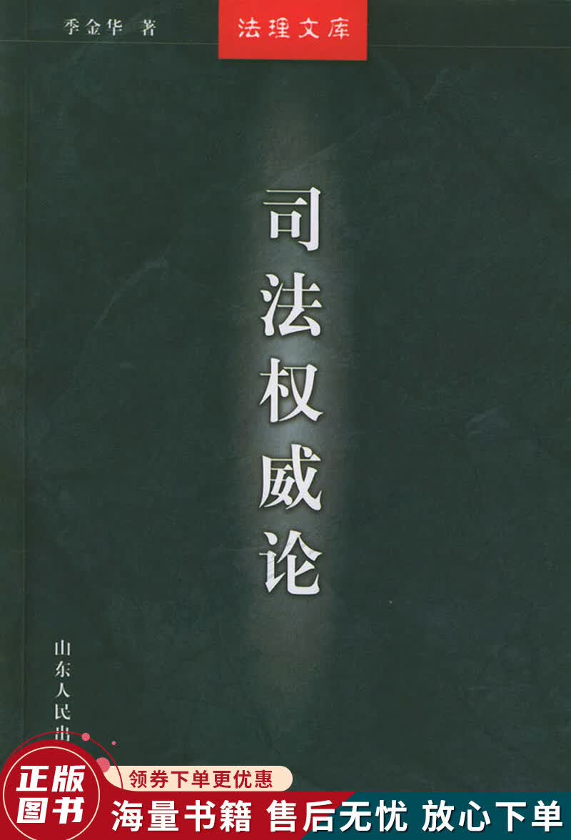 司——法理文库