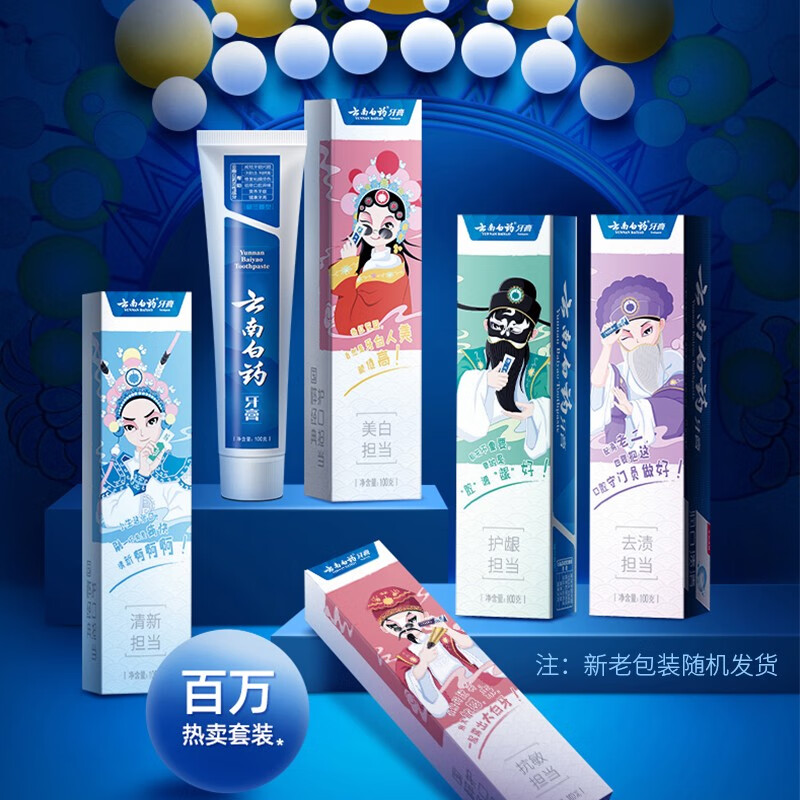 云南白药牙膏 国粹套装清新口气家庭装白药国粹套装 清新晨露 500g