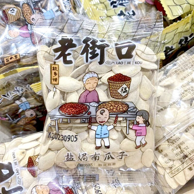老街口黑南瓜子盐焗南瓜籽坚果炒货年货休闲零食解馋散装称重500g 盐