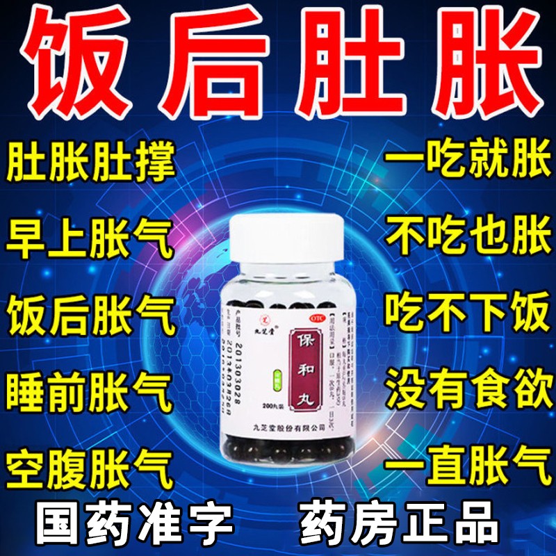 调理肠胃好帮手:九芝堂保和丸价格历史走势和销量趋势分析