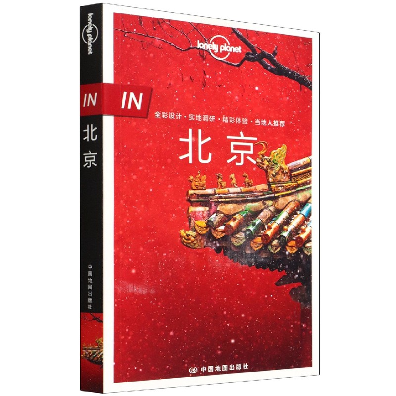 北京