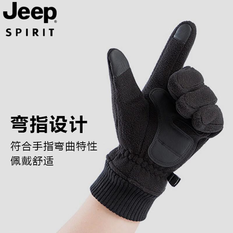JEEP SPIRIT东北零下40度防寒保暖手套男女加绒加厚骑行冬季触屏防水运动户外 【男款】-灰色 均码