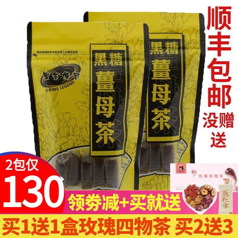 黑糖姜茶姜母茶姨媽紅糖水月子姜茶進口姜湯420g*2袋