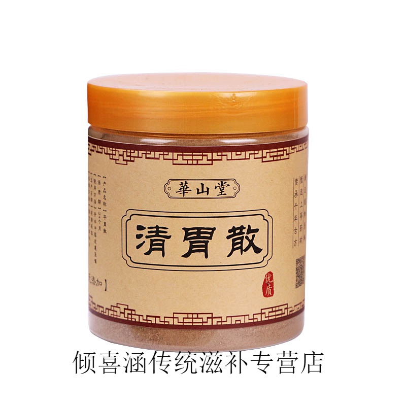 清胃散北京原料清胃火凉血牙痛面颊除发热200g