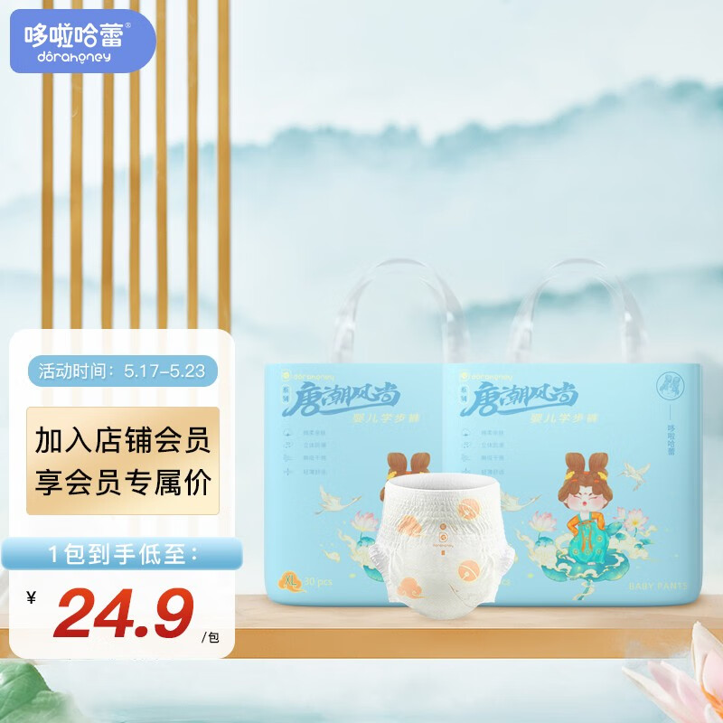 查看京东婴童拉拉裤历史价格|婴童拉拉裤价格走势