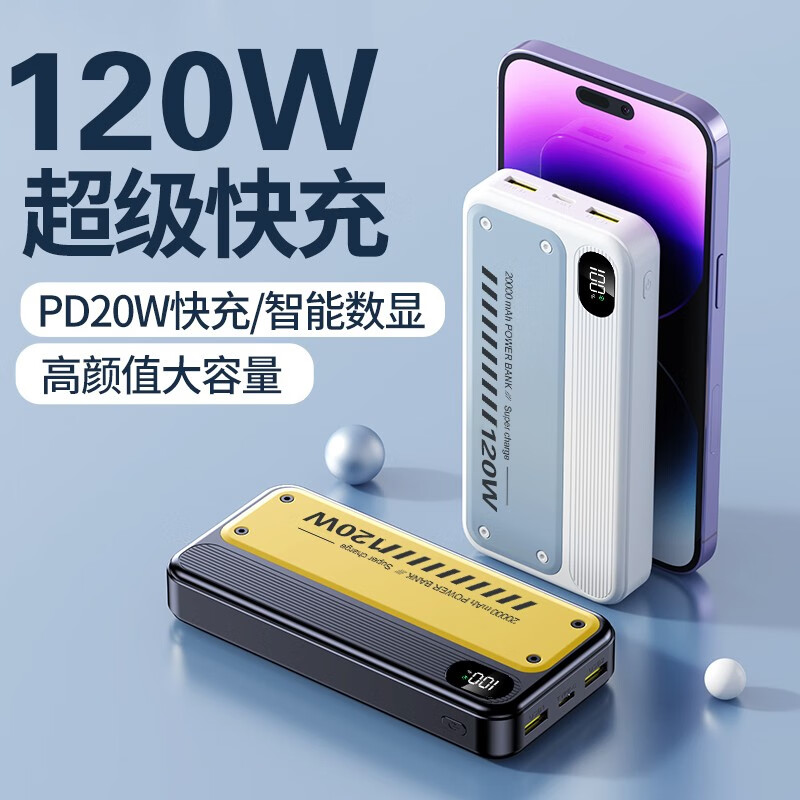 如何查询移动电源历史价格|移动电源价格比较