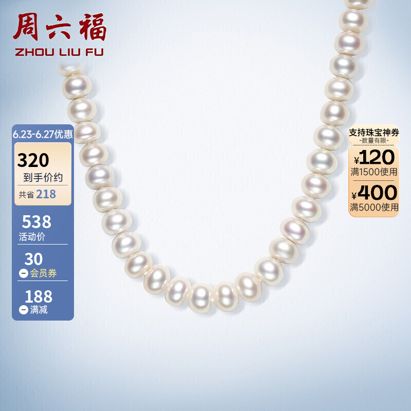 周六福珠宝 简约珍珠项链女款 S925银扣淡水珍珠项链妈妈款 约45cm