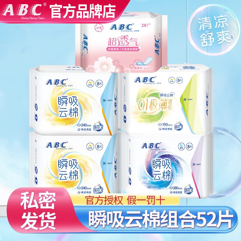 手机查卫生巾京东历史价格|卫生巾价格历史