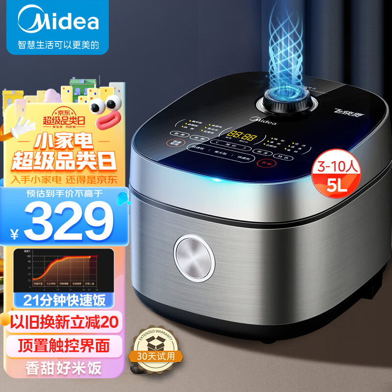 美的（Midea）飞快系列 智能电饭煲电饭锅家用5L大容量聚能釜破泡防溢多功能蒸煮米饭锅50Q1-401J（3-10人）使用感如何?