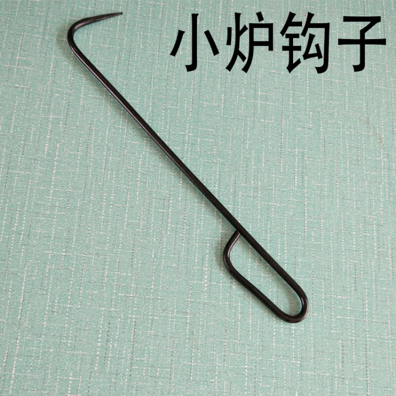 金格羽炉钩子火钩子掏火钩炉川子柴火炉子烧火棍采暖炉子配件工具铁扦