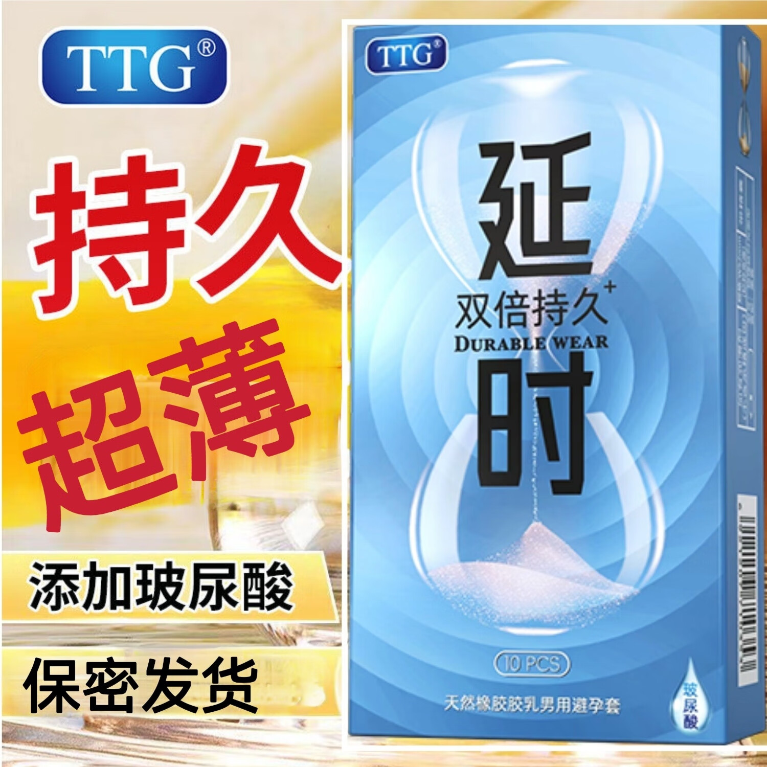 TTGTTG正品超薄001避孕套双倍延时装猫舌加强玻尿酸安全套成人男用品 【60只】颗粒全套6款