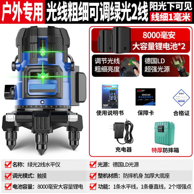韵殿水平仪强光细线绿光12线高精度室外激光平水仪器 高精度德芯一体