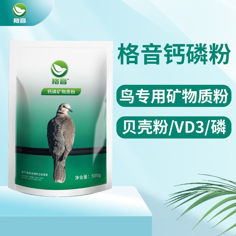 鸟类用品历史价格插件|鸟类用品价格走势图