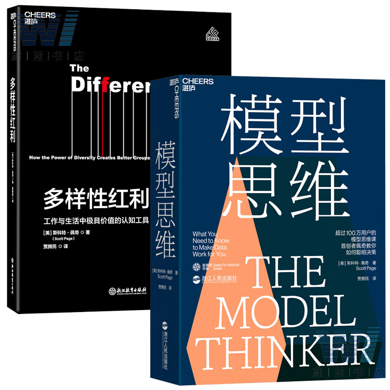 万维钢 得到精英日课深度解读展示数学统计学和计算模型模型思维课
