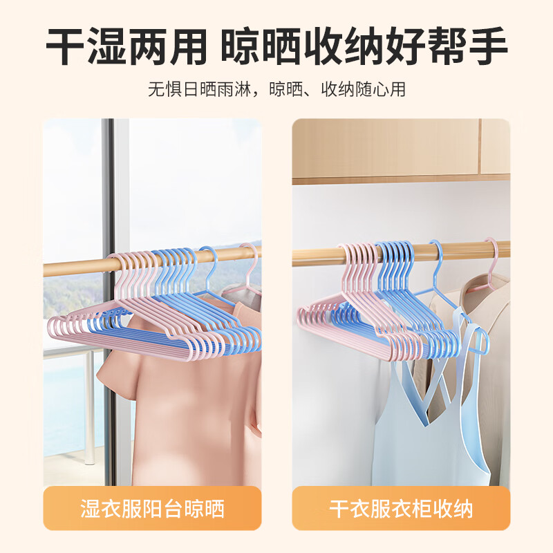 LYNN衣架 无痕晾衣架加粗 干湿两用防滑挂衣架成人衣服架衣撑子 【灰+粉】4MM加粗浸塑衣架 20支