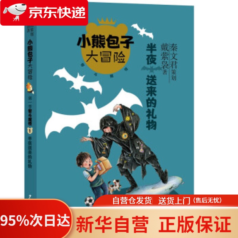 【新华书店正版】中国古代北方民族史·黠戛斯卷 王洁著,张久和