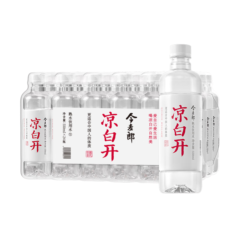 今麦郎凉白开饮用水瓶装熟水无蔗糖矿泉水550ml*24瓶 （新老包装随机发货）口感柔老包装500ml*24瓶