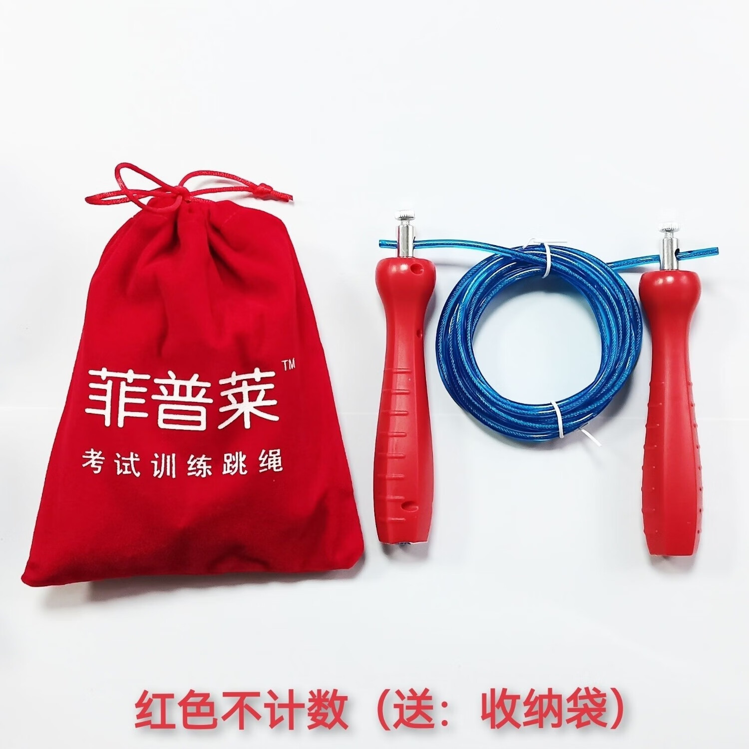 菲普莱中考专用跳绳合肥广州初中小学生体育考试计时计数钢丝跳绳