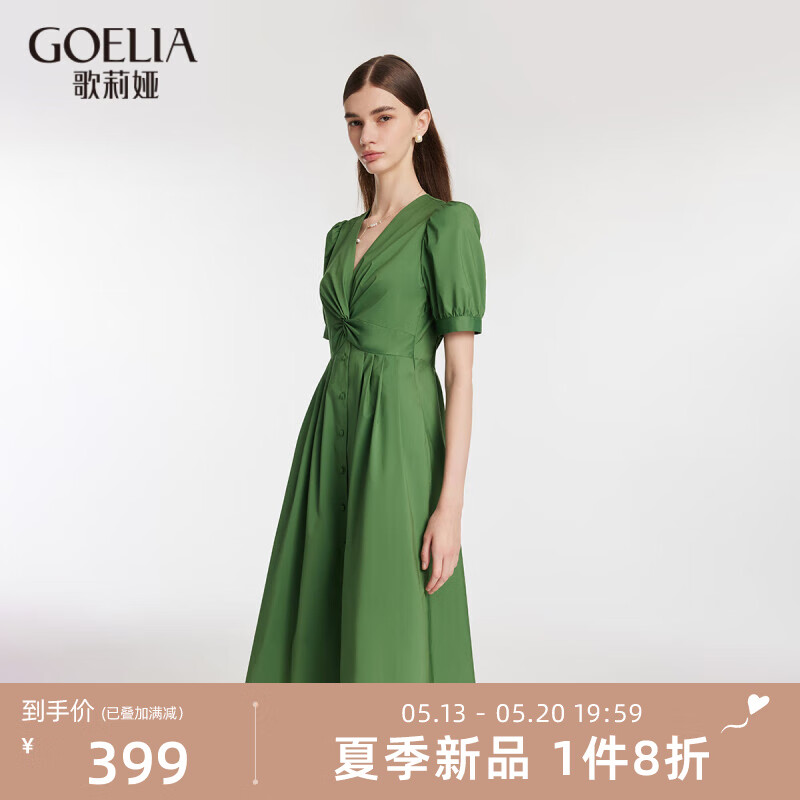 歌莉娅 夏季新品  优雅好看绿色V领扭结棉布连衣裙  1C4