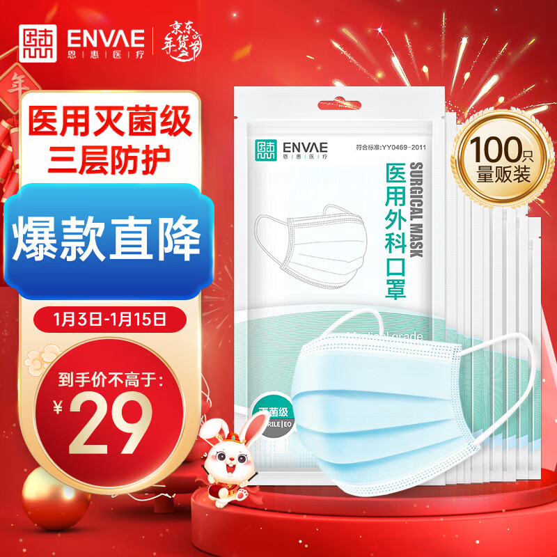 京东新品首发 2023-01-09 - 第5张  | 最新购物优惠券