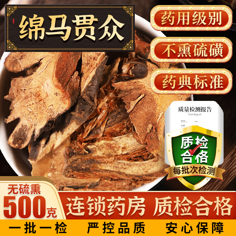 绵马贯众中药500g克 新货 绵马贯众别名贯节 绵马贯众 500克/袋