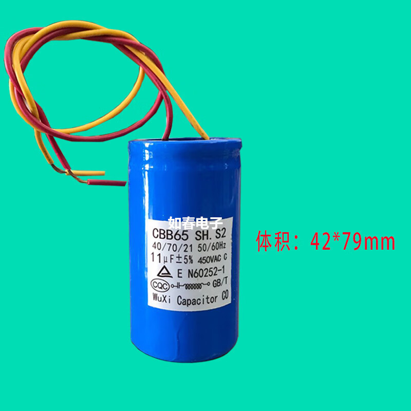 松下小天鹅全自动洗衣机电机启动电容器12.5uf 13.