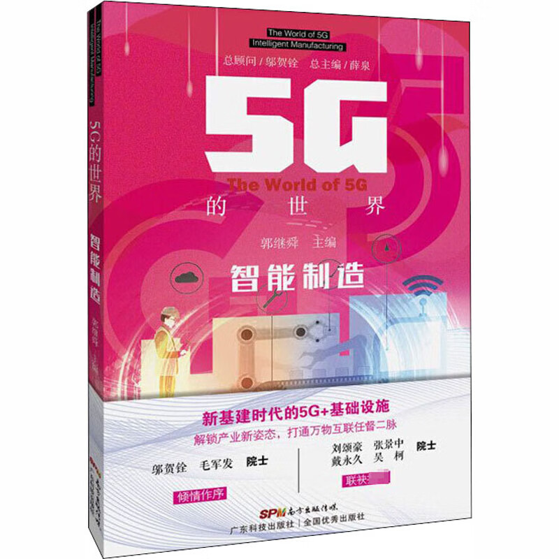 智能制造