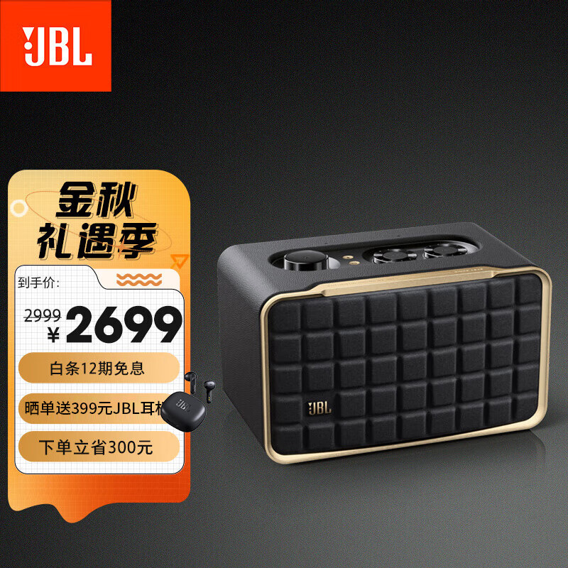 JBL 音乐世家 蓝牙音箱音响 家用桌面台式电脑音响 WIFI无损音质低音炮苹果华为通用AUTHENTIC 音乐世家200