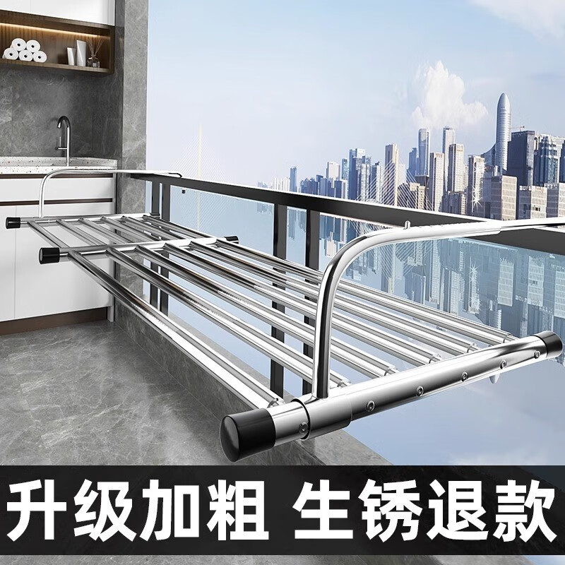 瑜品佳晾晒架窗外阳台晒鞋架晾鞋架窗台护栏可伸缩晒被子折叠晾衣架阳台 不锈钢晾晒架【伸缩款68-120cm】属于什么档次?