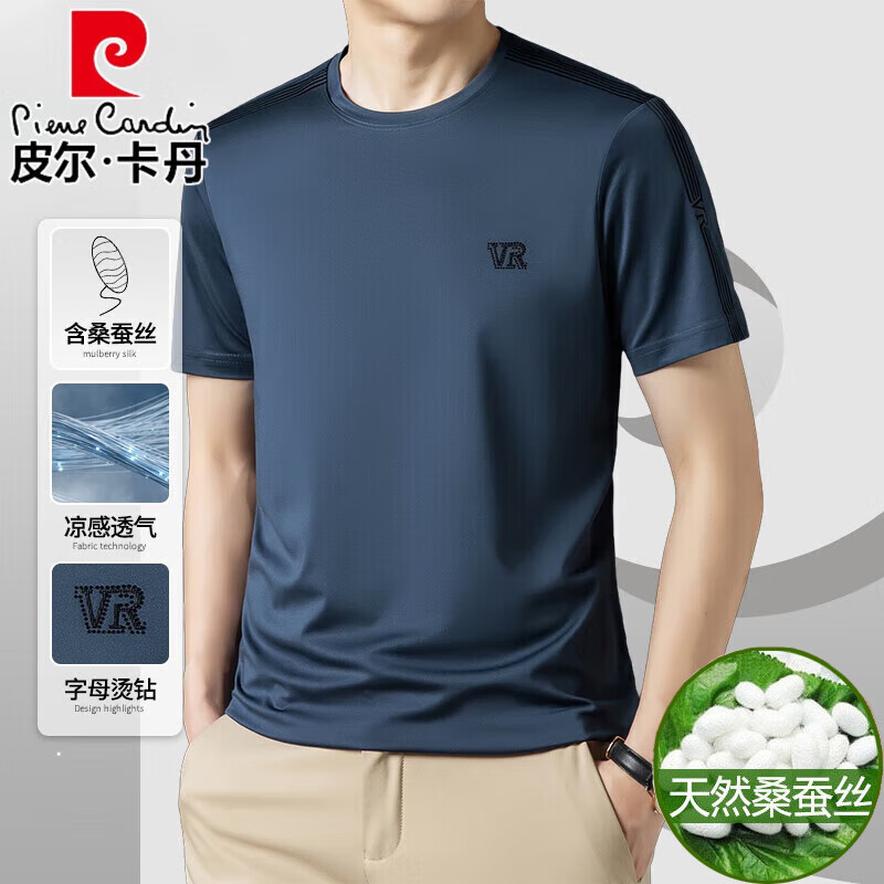 皮尔卡丹（pierre cardin）桑蚕丝短袖t恤男圆领夏季新款高档真丝半袖体恤衫男装冰.丝上衣 白色 XL 175=