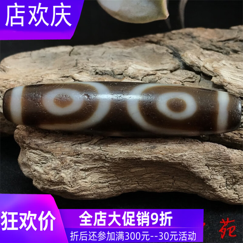 灵运宝 西藏老天珠 三眼天珠 55x13mm 玉髓玛瑙 老矿一物一图ytzh 默认款式