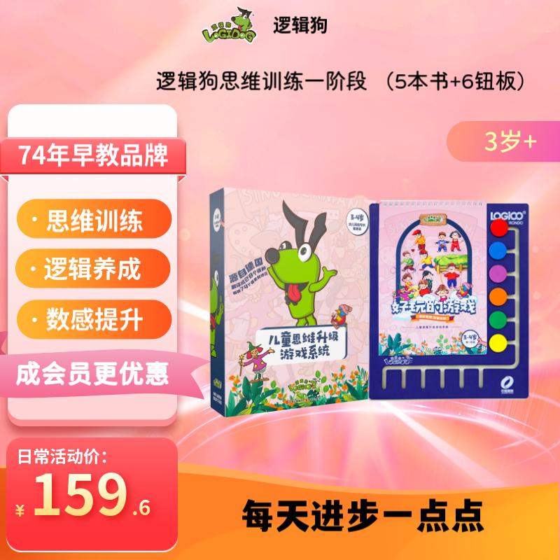 �߼���2-3-4�����˼ά����ͯ�׶�԰�����������ѵ����������