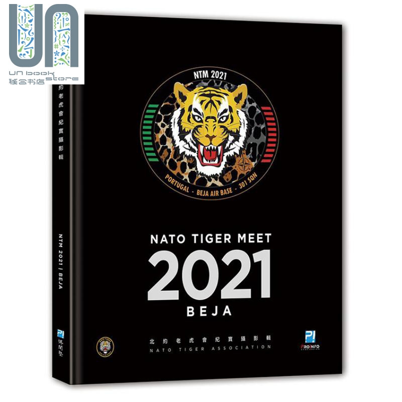 2021北约老虎会纪实摄影辑 港台艺术 博闻塾