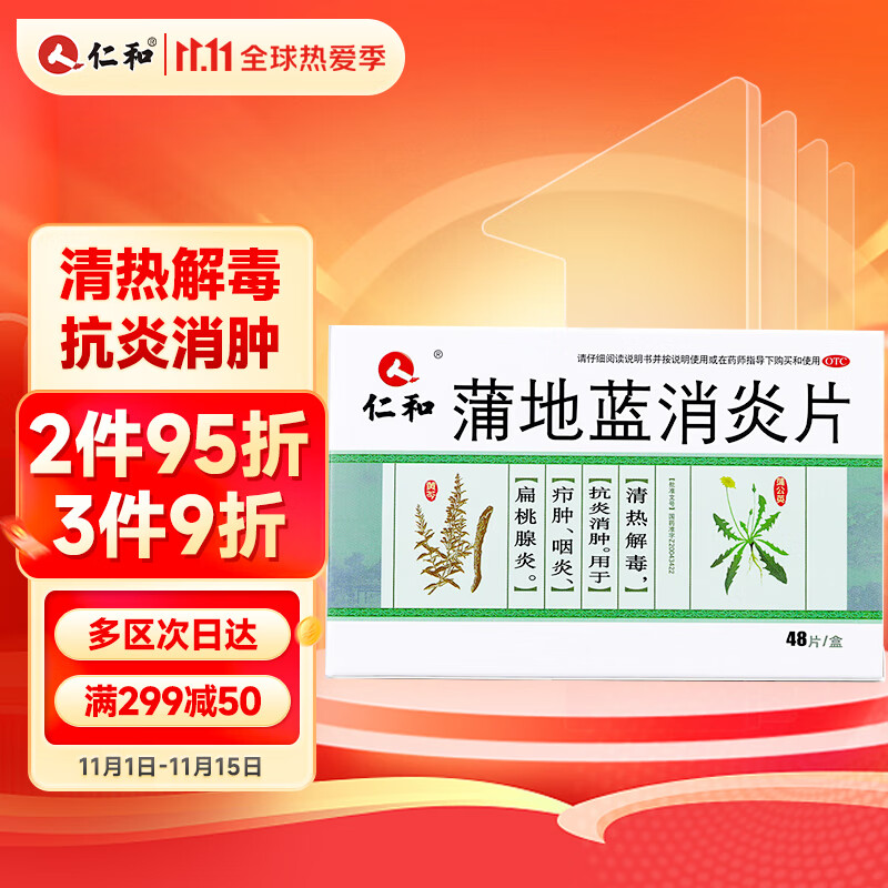 仁和品牌:您的止痛镇痛用药不二之选