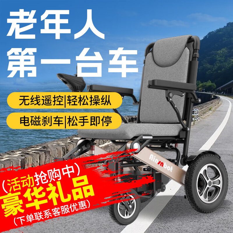 Ainsnbot智能遥控电动轮椅车老年人全自动轻便可折叠旅行越野代步轮椅 电动后躺|续航42km
