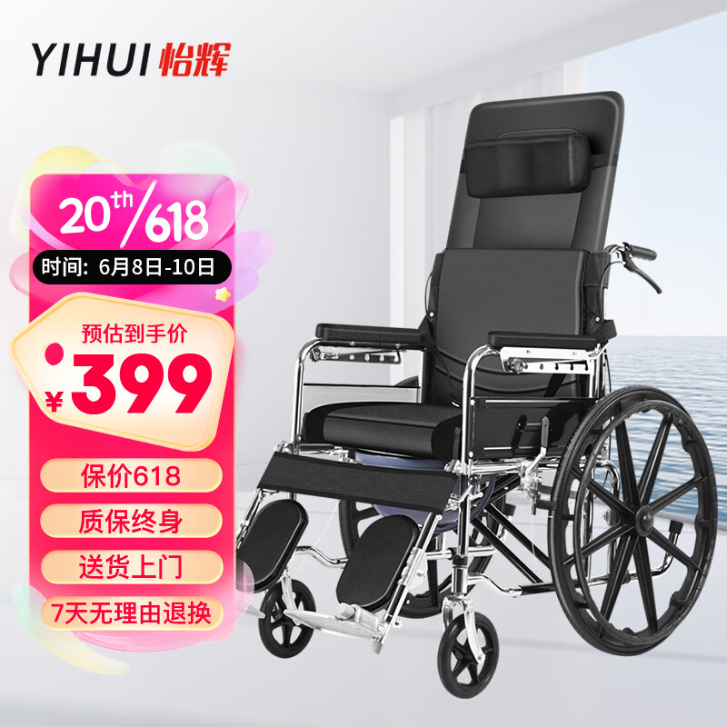 怡辉 轮椅手动可全躺折叠轻便手推轮椅老人可折叠便携式医用家用老年人残疾人运动轮椅车带坐便器