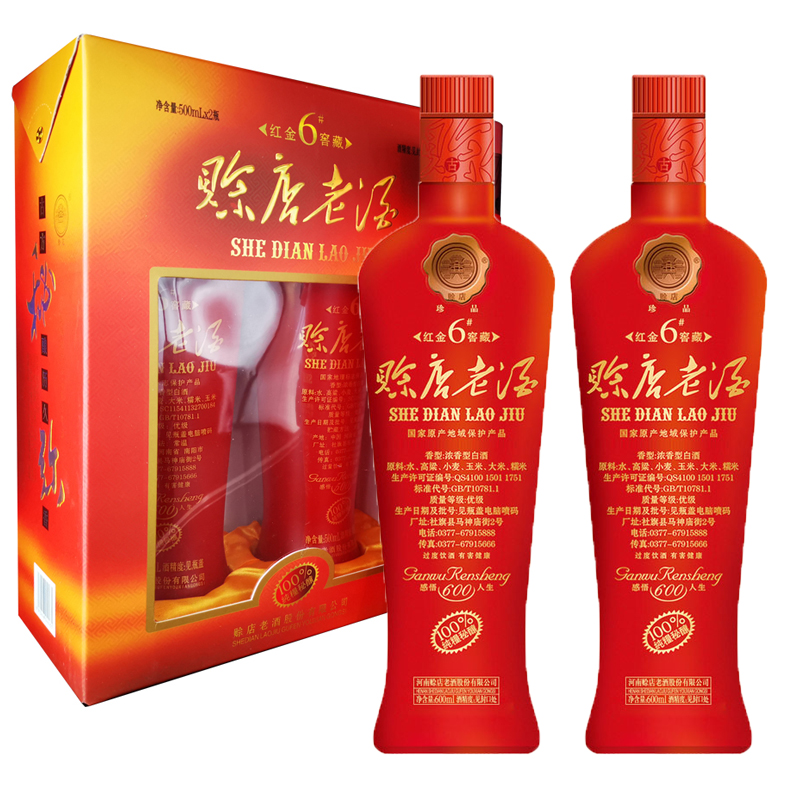 赊店老酒 赊店红金6号 浓香型51度高度白酒 整提装 2瓶*500ml