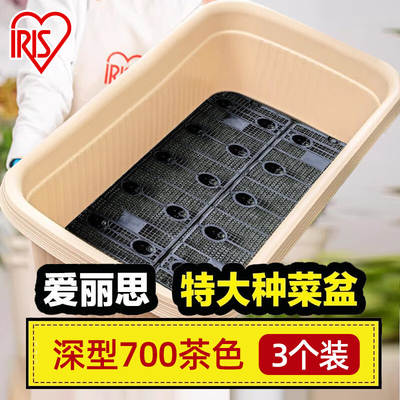 愛(ài)麗思(IRIS)陽(yáng)臺種菜盆種菜箱草莓種植盆長(cháng)條花盆塑料蔬菜種植箱種菜專(zhuān)用盆 【3個(gè)裝】深型700茶色