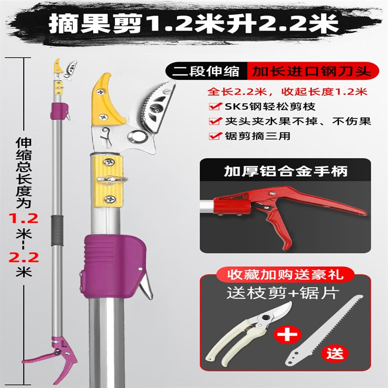 田匠摘果器槐花荔枝枇杷采果剪刀伸缩高空剪摘龙眼神器高枝剪刀摘果剪