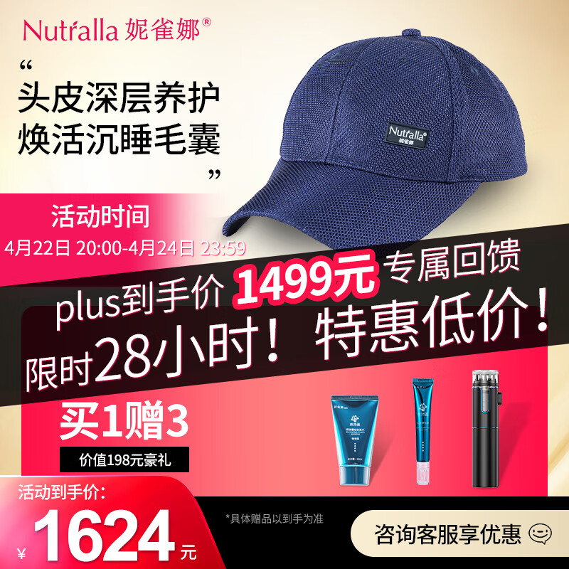 Nutralla妮雀娜  90颗激光生发仪 增发密发生发头盔红光固发生发帽半导体激光治疗仪 青色