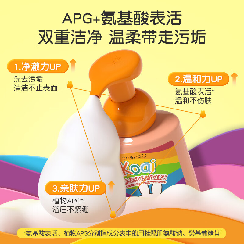 英氏(YEEHOO)儿童沐浴露婴儿洗发沐浴二合一婴幼儿宝宝温和洗发水沐浴露泡沫 山茶籽450ml+洋甘菊450ml