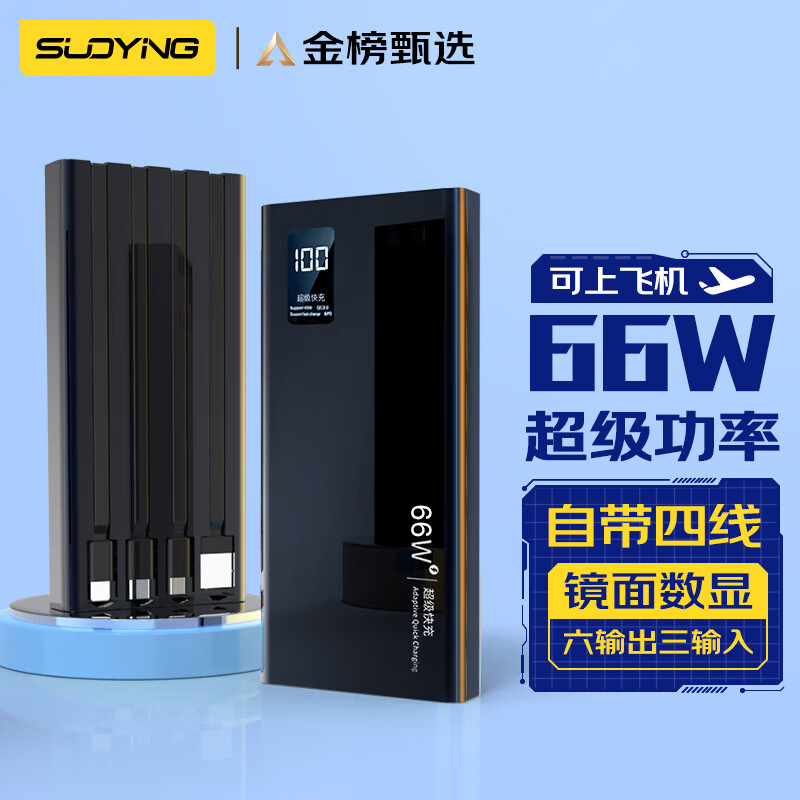 移动电源历史价格查找|移动电源价格走势图