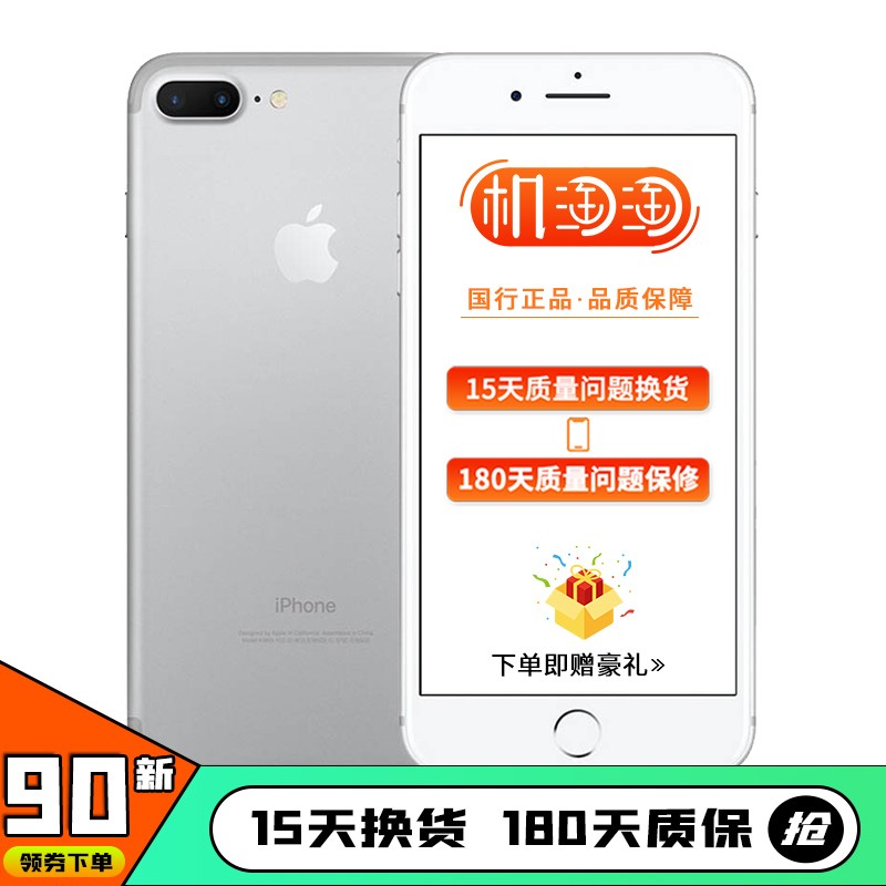apple iphone 7 plus 苹果7p 苹果二手手机 国行全网通 二手手机 9成