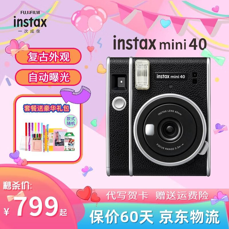三,富士(fujifilm)mini90拍立得相纸网友对比评测