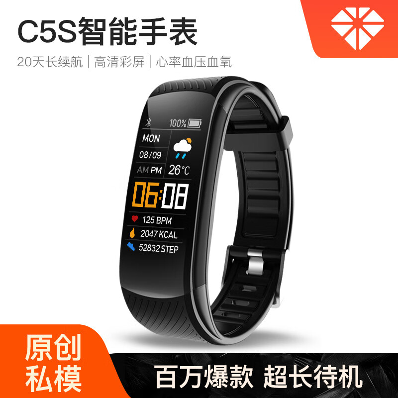 中性监控C5S彩屏运动计步智能手环心率血压血氧健康监测硅胶 黑色