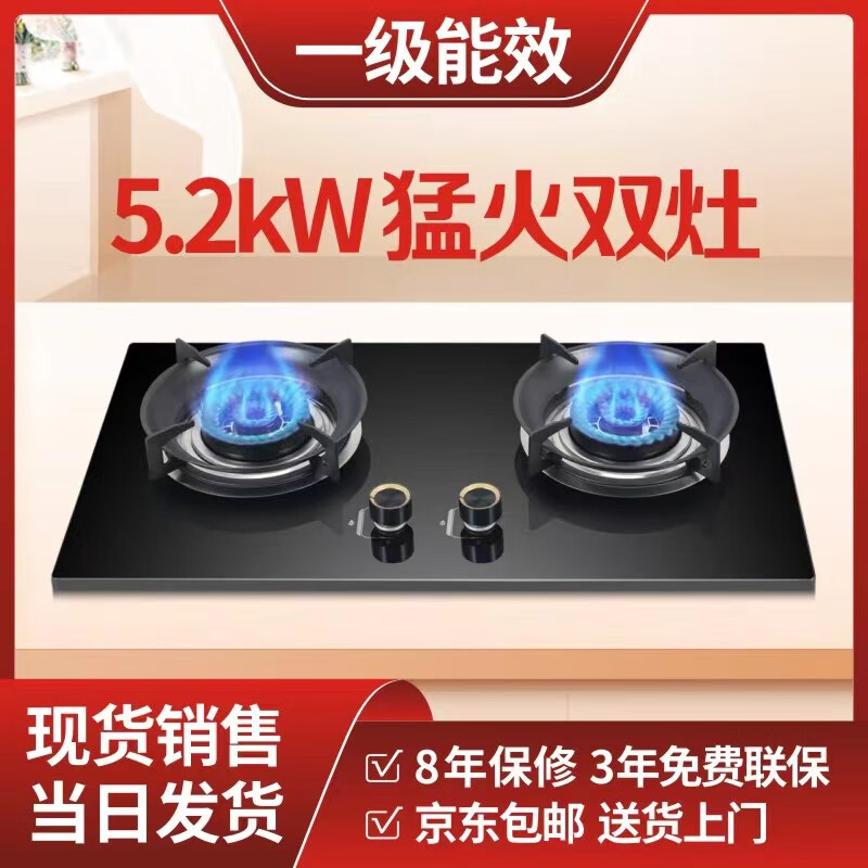 荣胜750大面板天然气灶5.2KW大火力家用燃气灶天然气双灶台嵌两用灶一级能效猛火灶具天然气灶 天然气