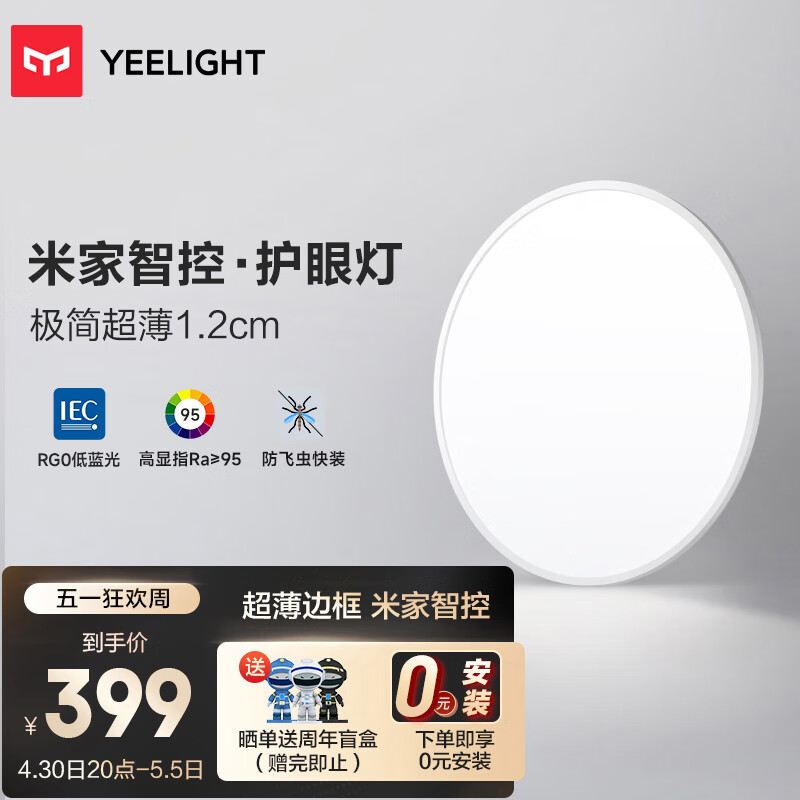 真心吐槽YeelightYLXDD-0035卧室灯怎么样？希望用过的朋友说下