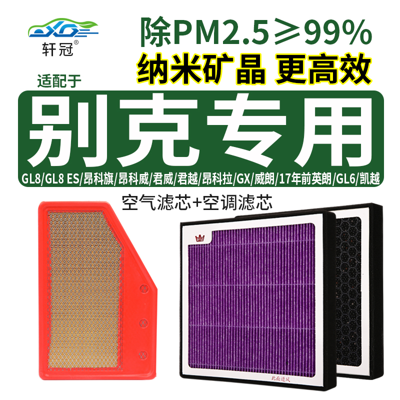 三滤套装历史价格查询工具|三滤套装价格比较