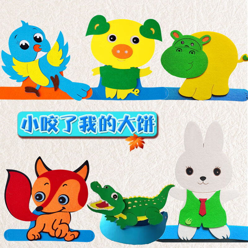 谁咬了我的大饼演出头饰道具儿童装扮小猪小鸟鳄鱼河马小动物头套 谁